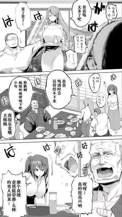 [STUDIO HUAN (Raidon)] Jimoto no Hame Tomo. 