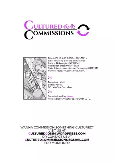 Futari no Neki wa Tomarenai Gal no Kai 1 | Their Love is Unstoppable