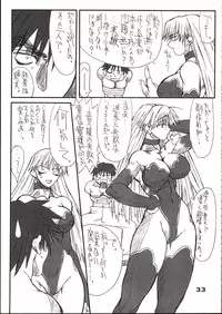 (C64) [Power Slide (Uttorikun)] Saien (Street Fighter)