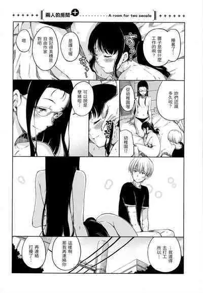 [Hamao] Atatakakute Yawarakakute | 暖暖溫柔鄉 [Chinese] [NAGi] [Decensored]