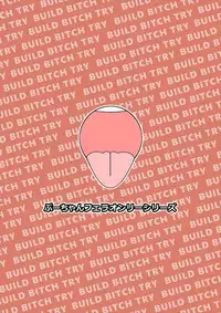 [GOD Ryokutya (Bu-chan)] Smell Justice (Gundam Build Fighters Try) [Digital]