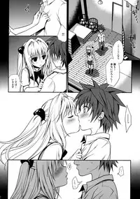 (C79) [Takumi na Muchi (Takumi na Muchi)] Shiro Yami-chan (To LOVE-Ru) [Decensored]