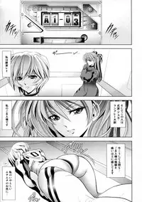 (C83) [Kawaraya Honpo (Kawaraya A-ta)] PRINCESS AND THE SLAVE (Neon Genesis Evangelion)