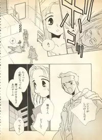 [Anthology] Pai;kuu 1997 January