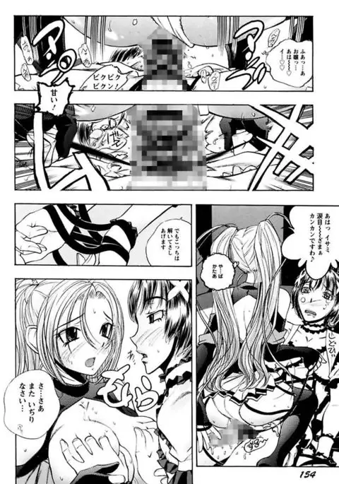 Boku no Ojou-sama Innyu Maid Yashiki