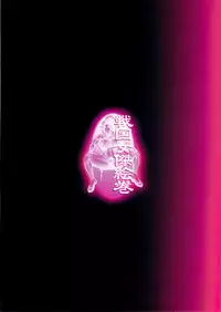 (Futaket 7) [Sengoku (Chinbotsu)] Intou no Mai -Futanari Kangoku no Maki- | Slutty Mai - Futanari Prison Chapter (King of Fighters) [English] {doujin-moe.us}