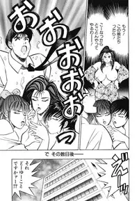 [Azuki Amaguri] F-Cup Connection