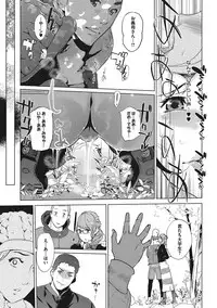 [Clone Ningen] Shinjuiro no Zanzou - Pearl Grey Afterimage Ch.1-5