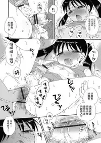 [BENNY’S] Mezase! Seitokaichou (Otokonoko HEAVEN Vol. 39) [Chinese] [瑞树汉化组] [Digital]