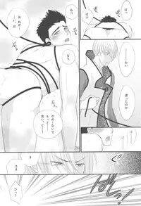 (SUPER20) [Akareshina, Onsen (Hidaka Naruse, yoha)] M-yasu-sama to no Souguu (Sengoku Basara)