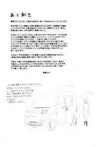 (C90) [MASHIRA-DOU (Mashiraga Aki)] Manatsu no Hera - Midsummer's Hera [Chinese] [兔屋汉化組]