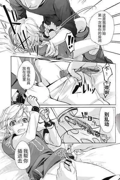 Omoi Dashite wa Ikenai Kioku | 无法想起的回忆