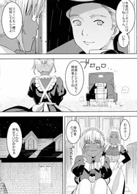 (C94) [GOLD KOMAN SEX (Bakushishi AT)] Kasshoku Kokumaro Funnyuu Maid Stardust Genius Kanketsuhen