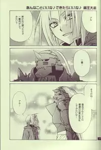 (C65) [Kozouya (Eiki Eiki, Zaou Taishi)] Kokka Renkinjutsushi no Tebiki | State Alchemist's Handbook (Fullmetal Alchemist)