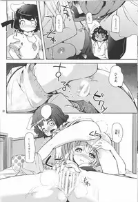 (Reitaisai 9) [Sanzoku no Uta (Takara Akihito)] Alice Inmu (Touhou Project)