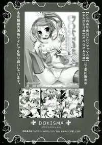 (C84) [ICE COFFIN (Aotsuki Shinobu)] Hentai-san no Inu to Neko (Hentai Ouji to Warawanai Neko.)