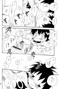 [KuruGuru DNA (Hoshiai Hilo)] YasaPis (Digimon Frontier)