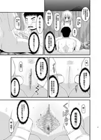 [valssu (Charu)] Roshutsu Shoujo Nikki 8 Satsume [Chinese] [流星汉化]