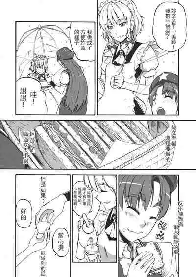 Touhou Kouginmu 2 | 東方紅銀夢2