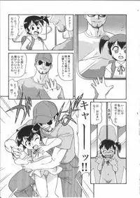 [Anthology] Tin Tin Densha Vol. 2