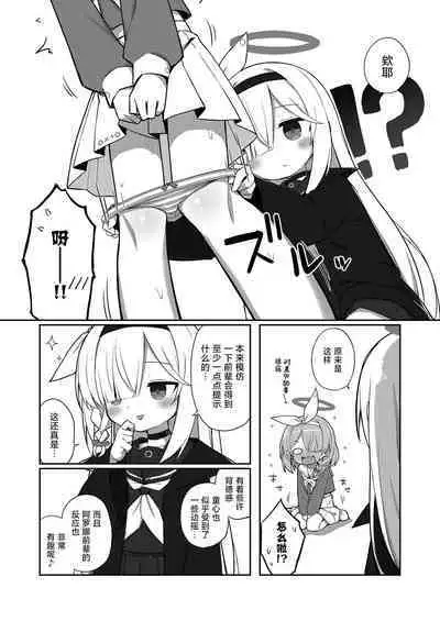 Sunao ni Narimashou Plana-chan