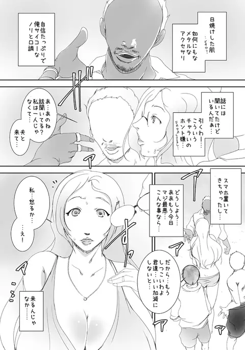 Kimeseku Hitozuma 4 Kanzenban