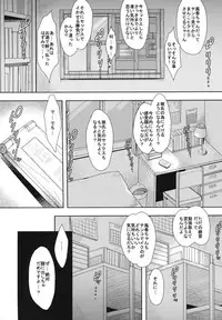 (C84) [Mousou Deguchi (Unou)] LUSTBREEDERS (Yotsubato!)