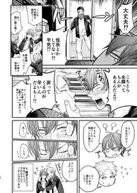 (C93) [ECHO (Echo Jiro)] Souyuu Ganbou no Hanashi