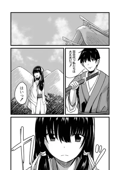 COMIC Reboot Vol. 21