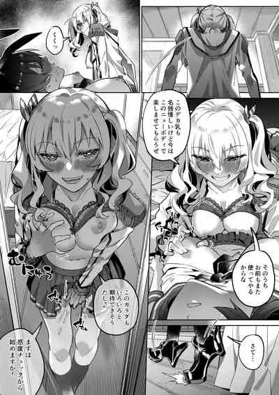 [Duokuma] 艦これ 加賀&鹿島憑依