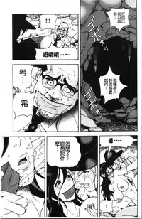 [U-Jin] Niku Doukutsu 1 [Chinese]