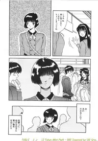 [Kawahara Mintsu] Tokyo MINT Park