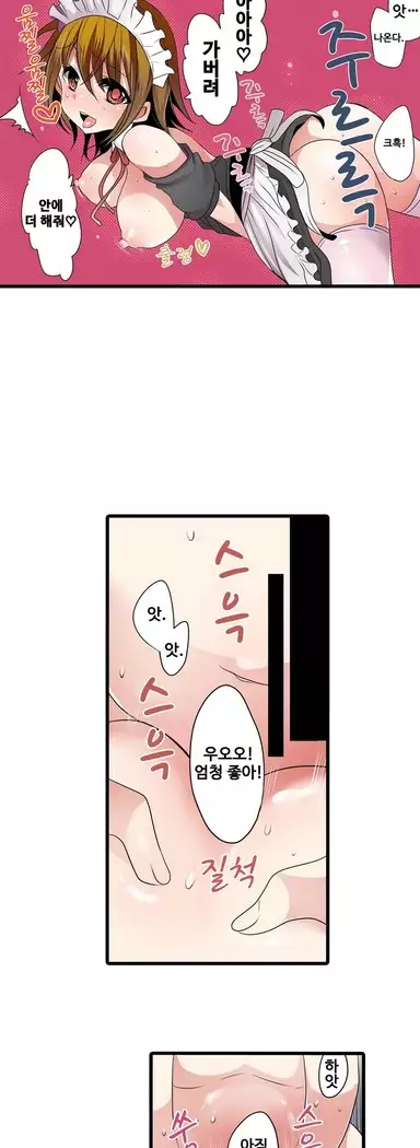 Shameful vending machine Ch.1-42