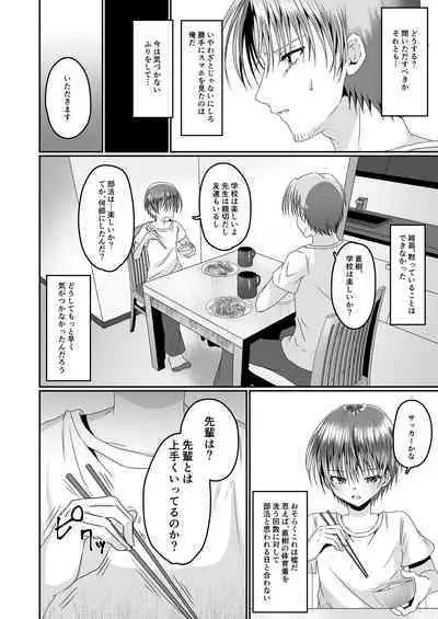 Aitsurashiku Irareruyouni