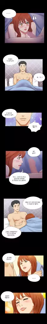 17 Couple Game Ch.0-29