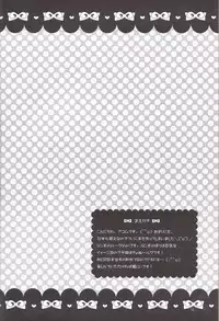 (C71) [Gold Dust (L*S)] Ribon (Tales of the Abyss)