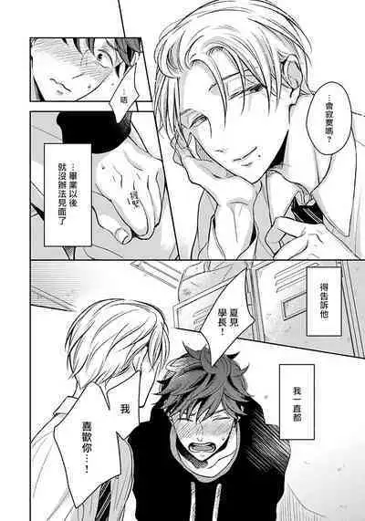 3P Erotica 1-5+番外1