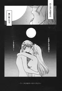 [Yamano Kitsune] Inyoku No Hakui