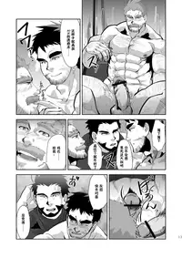 [Terahige (HigemoriGen)] Tempt! [Chinese] [黑夜汉化组] [Digital]