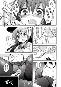 (C85) [Slime Kikaku (Kuriyuzu Kuryuu)] Akatsuki-chan wo Kokoro Yuku made Lady Atsukai suru Hon (Kantai Collection -KanColle-) [Chinese] [无毒汉化组]