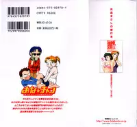 [Masashi Yanagi] Ona Chan