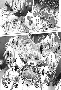 (C94) [Kuromisakaijou (Ikezaki Misa)] Hedo no Deru Gesu-domo no Kouyuuroku (Hunter x Hunter) [Chinese] [theoldestcat汉化]