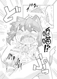 [Nijigen Koubou (Rioemon)] Koneko to Asobo!! (Touhou Project) [Chinese] [落莲汉化组] [Digital]