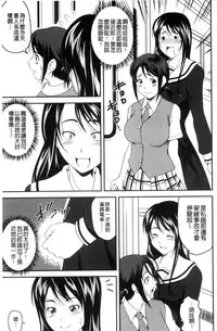 [Asamitsu Fumi] Love Chu-doku [Chinese]