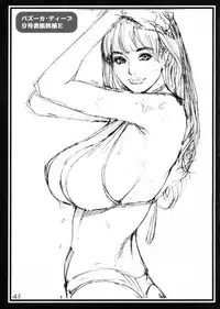 [Dennou Yamasakigumi(Izayoi Seishin)] Step-mother and Sister-in-Law's Rough Image Juice (Hi-Res)