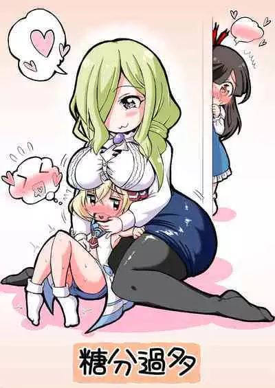 [Toubunkata (Amashoku)] Watashi no Chiisana Kamisama <prologue> (Jashin-chan Dropkick)