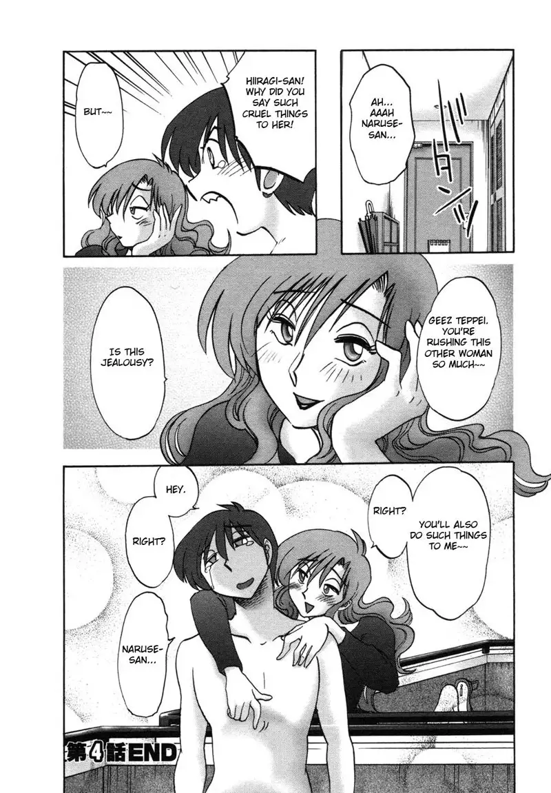 Tonari no Tonari no Oneesan Vol1- Chapter 4
