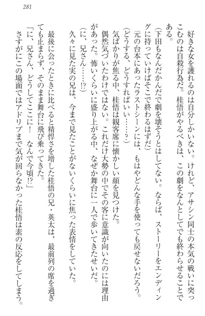 暗殺メイドはメロメロです