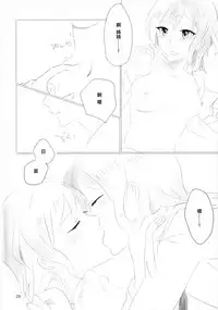 (BanG Dreamer's Party! 4th STAGE) [Ishiyaki Imo (Various)] Yoru made Matenai | 無法等待到夜晚 (BanG Dream!) [Chinese] [EZR個人漢化]