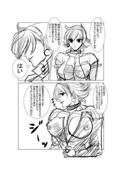 [S20K00Y] Massuru Rein Manga 1P ~ 2P